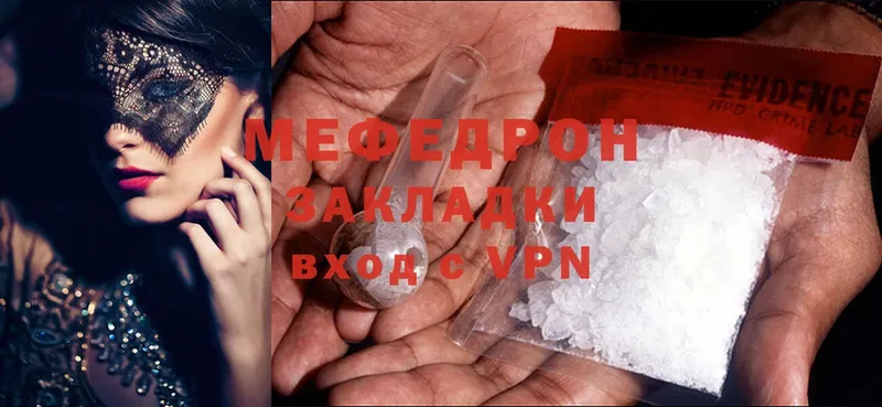 Меф mephedrone  Югорск 